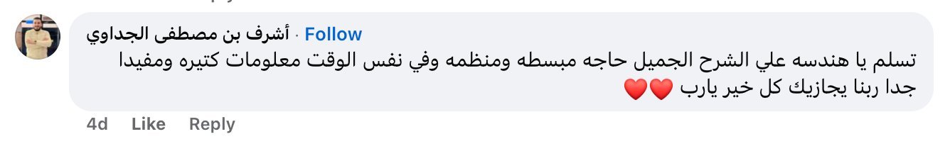 رأي عضو