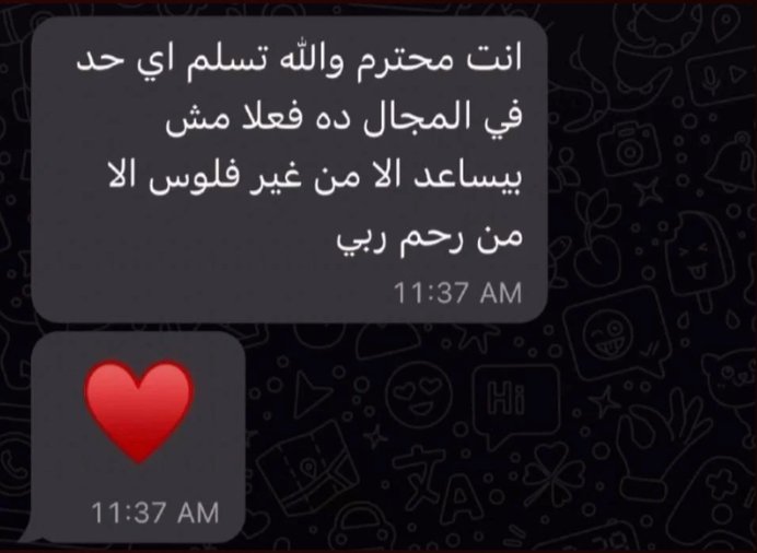 رأي عضو